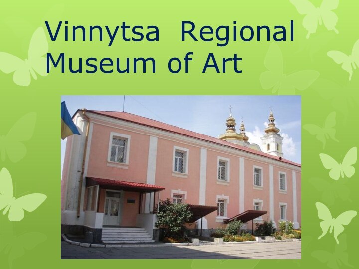 Vinnytsa Regional Museum of Art
