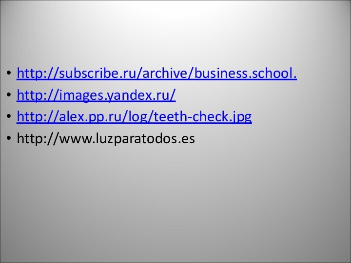 http://subscribe.ru/archive/business.school.http://images.yandex.ru/http://alex.pp.ru/log/teeth-check.jpghttp://www.luzparatodos.es