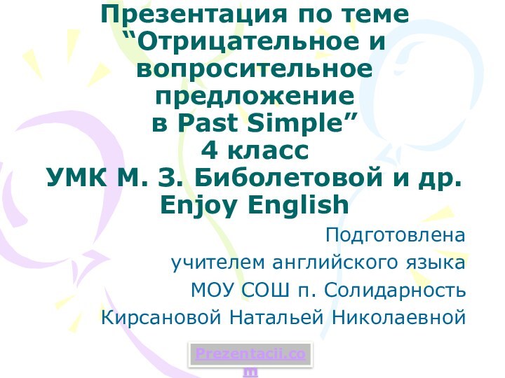 Презентация по теме “Отрицательное и вопросительное предложение  в Past Simple” 4