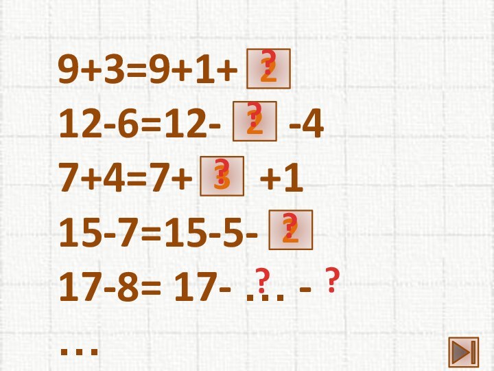 9+3=9+1+ …12-6=12- … -47+4=7+ … +115-7=15-5- …17-8= 17- … - …2232??????
