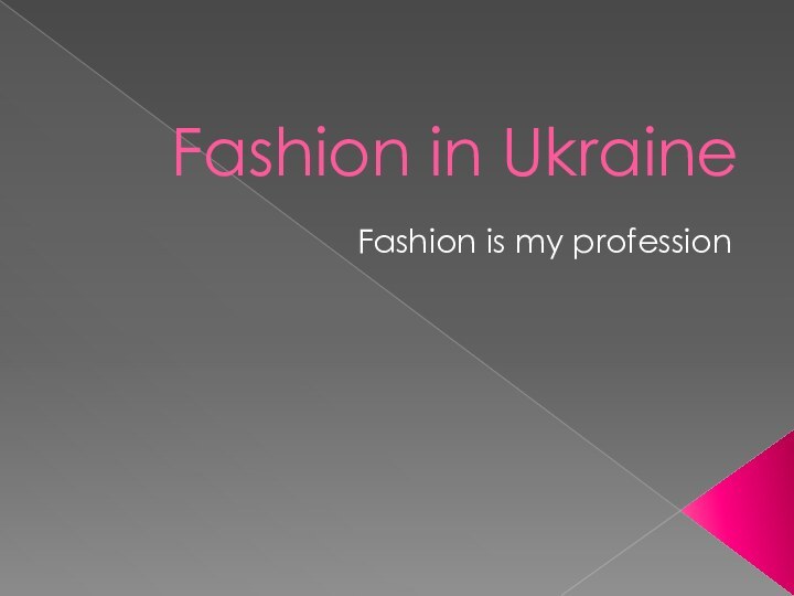 Fashion in UkraineFashion is my profession