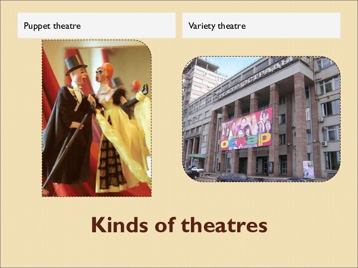 Kinds of theatresPuppet theatreVariety theatre