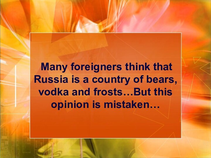 Many foreigners think that Russia is a country of bears,