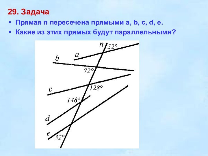 29. ЗадачаПрямая n пересечена прямыми a, b, c, d, e. Какие из этих прямых будут параллельными?