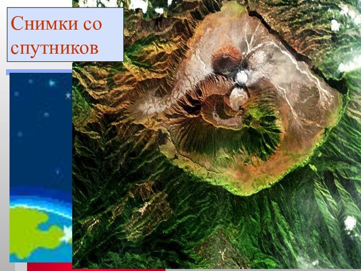 Ишмуратова Лилия МаликовнаСнимки со спутников