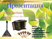 puteshestvie-v-stranu-russkih-narodnyh-instrumentov