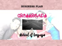Business Plan. Crossroads. School of languages