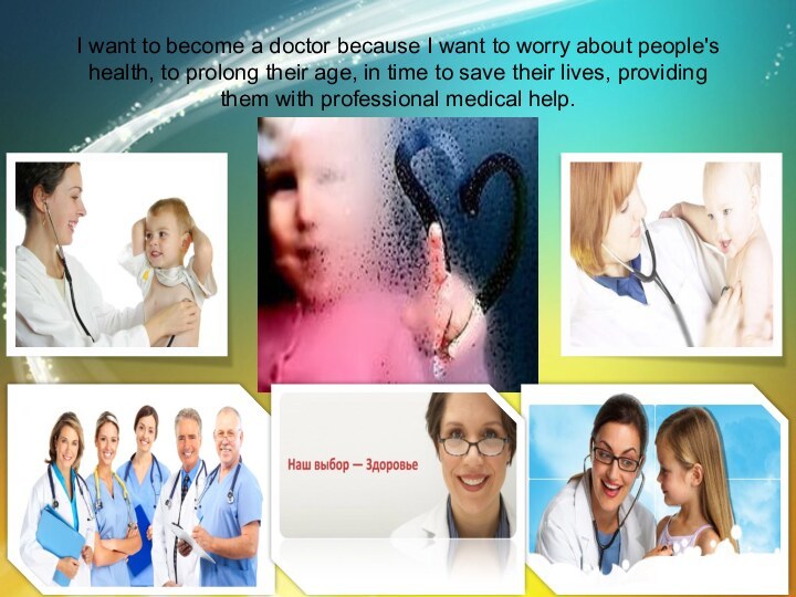 I want to become a doctor because I want to worry about