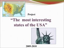 The most interesting states of the USA