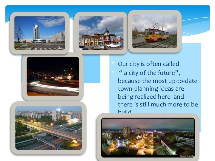 Our city is often called “ a city of the future”, because