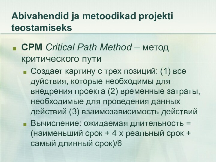 Abivahendid ja metoodikad projekti teostamiseksCPM Critical Path Method – метод критического пути Создает картину