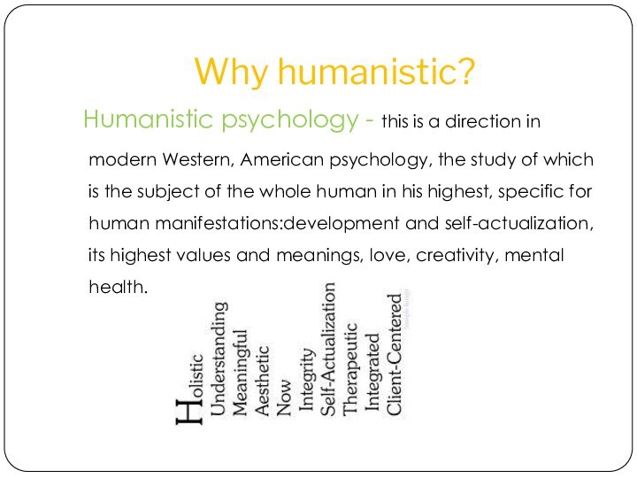 Why humanistic? Humanistic psychology - this is a direction in modern Western, American psychology,