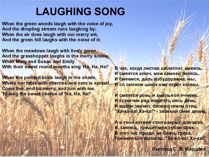 LAUGHING SONGWhen the green woods laugh with the voice of joy,And the dimpling stream