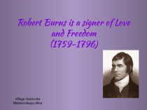 Robert Burns is a signer of Love and Freedom