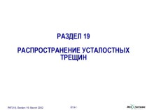 MSC.Patran PAT 318 2002 - 19