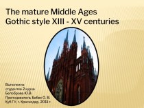 The mature Middle Ages Gothic style XIII - XV centuries