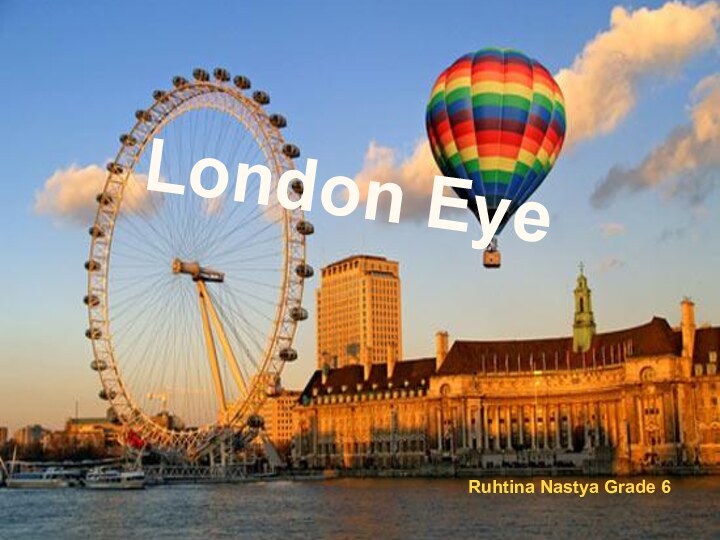 Лондонский глазLondon EyeRuhtina Nastya Grade 6