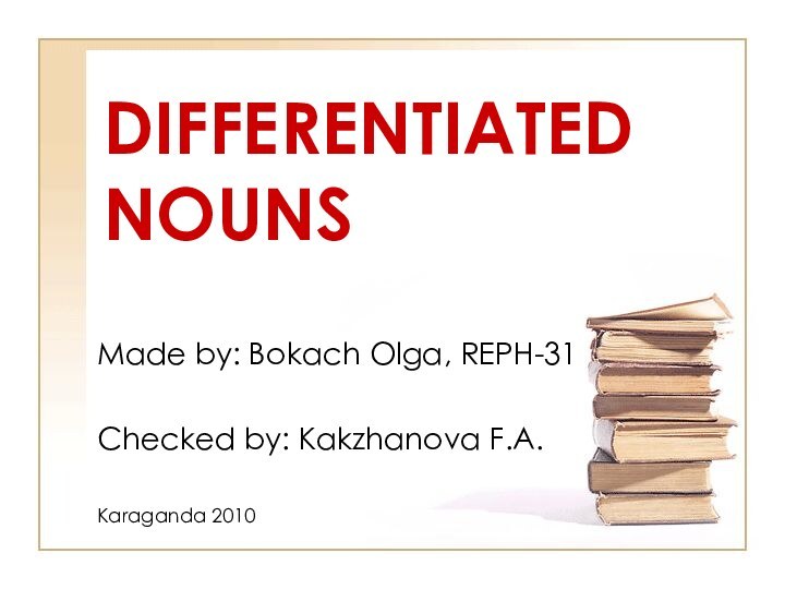 DIFFERENTIATED NOUNSMade by: Bokach Olga, REPH-31Checked by: Kakzhanova F.A.Karaganda 2010