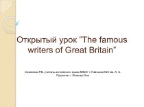 THE FAMOUS WRITERS OF GREAT BRITAIN