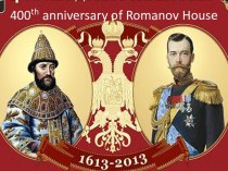400th anniversary of Romanov House