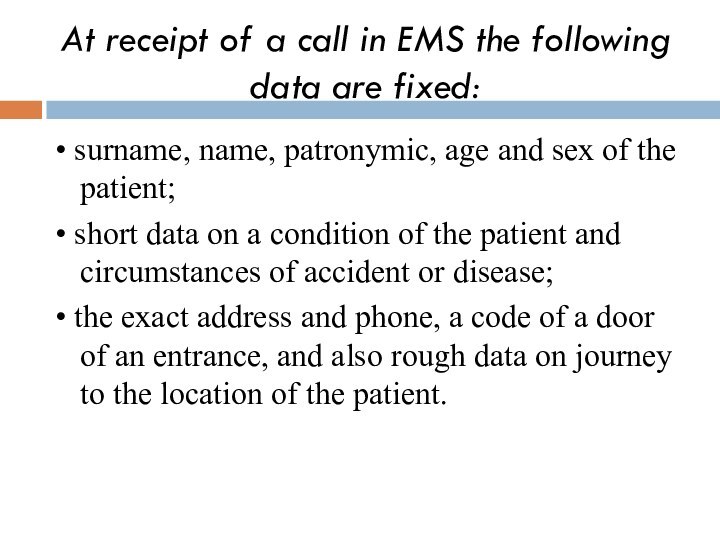 At receipt of a call in EMS the following data are