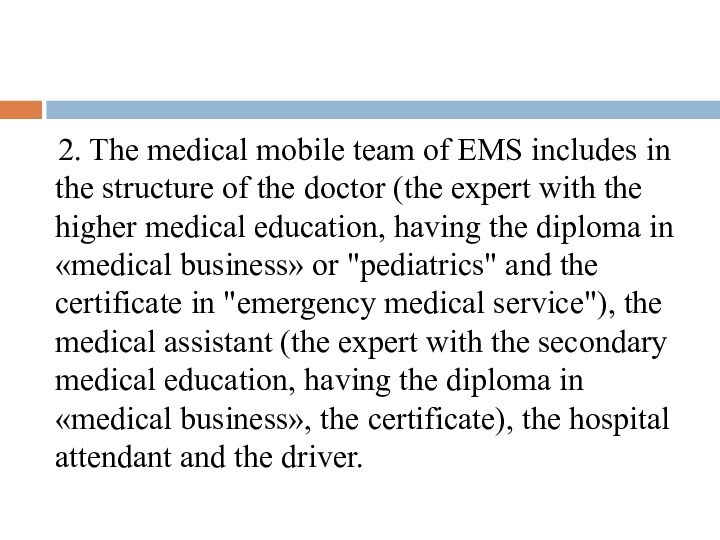 2. The medical mobile team of EMS includes in the structure