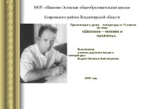 Биография Шолохова для урока литературы