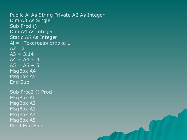 Public Al As String Private A2 As Integer Dim A3 As Single