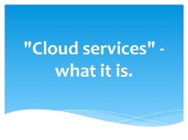 Cloud services - what it is.