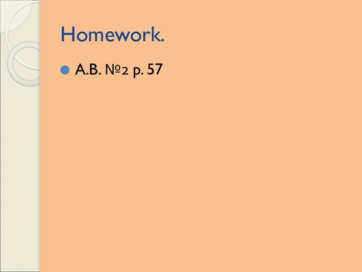 Homework.A.B. №2 p. 57