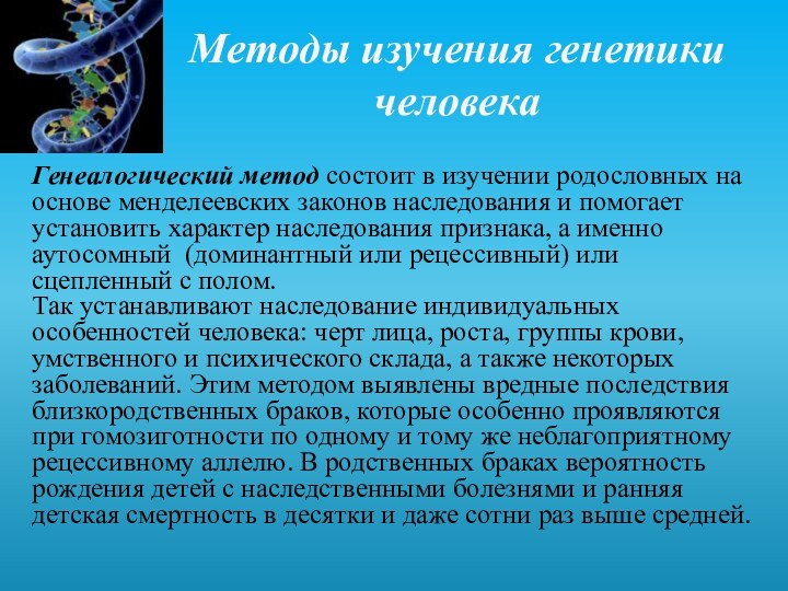 Доклад: Особенности психологического склада жителей России