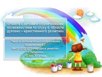 Центр детского творчества Народные ремёсла Хабаровск