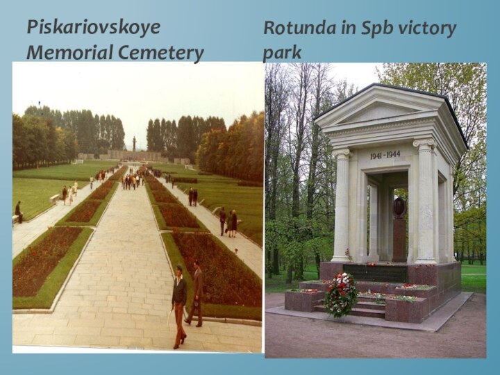 Piskariovskoye Memorial CemeteryRotunda in Spb victory park