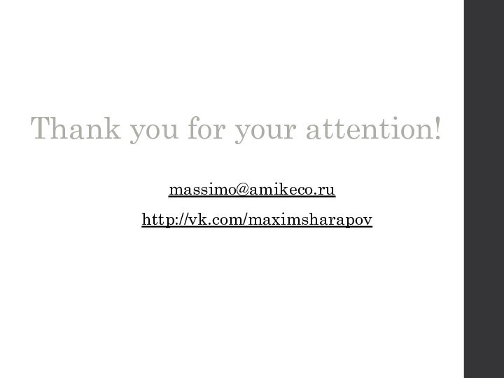 Thank you for your attention!massimo@amikeco.ru http://vk.com/maximsharapov