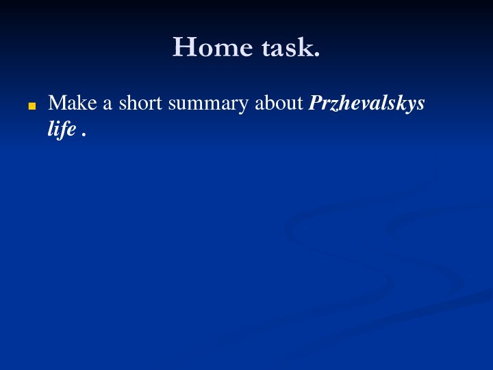 Home task.Make a short summary about Przhevalskys life .