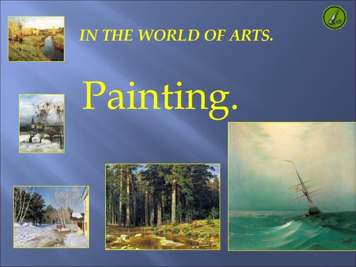 IN THE WORLD OF ARTS.Painting.