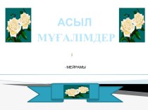 конституция республики казахстан