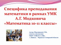 Математика 10-11 класс Мордкович