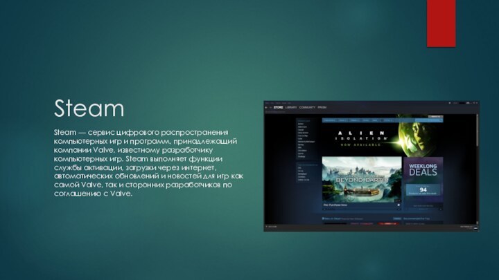 SteamSteam — сервис цифрового распространения компьютерных игр и программ, принадлежащий компании Valve,