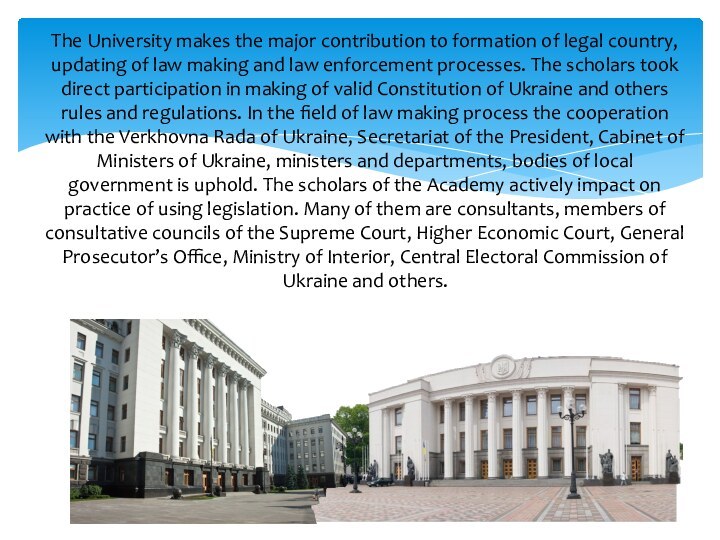 The University makes the major contribution to formation of legal country, updating