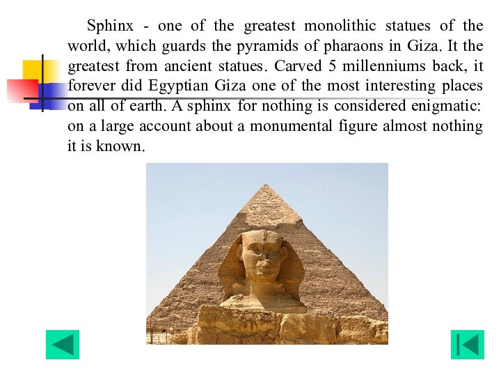 Sphinx - one of the greatest monolithic statues of the world, which