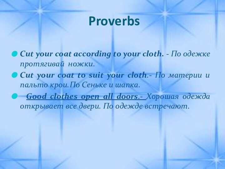 Proverbs  Cut your coat according to your cloth. - По