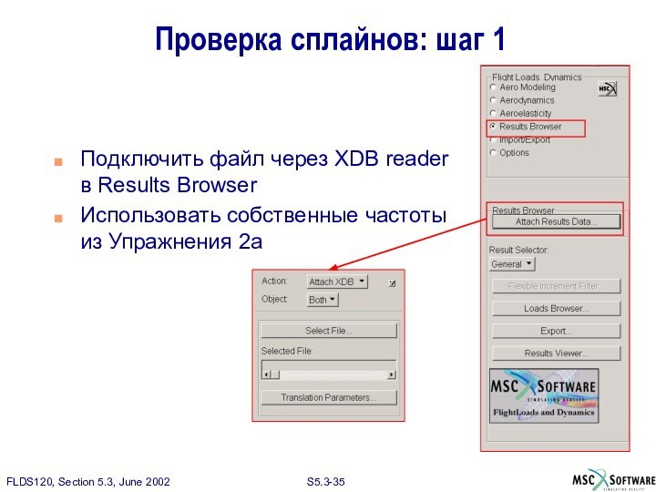 Подключить файл через XDB reader в Results BrowserИспользовать собственные частоты из Упражнения 2aПроверка сплайнов: шаг 1