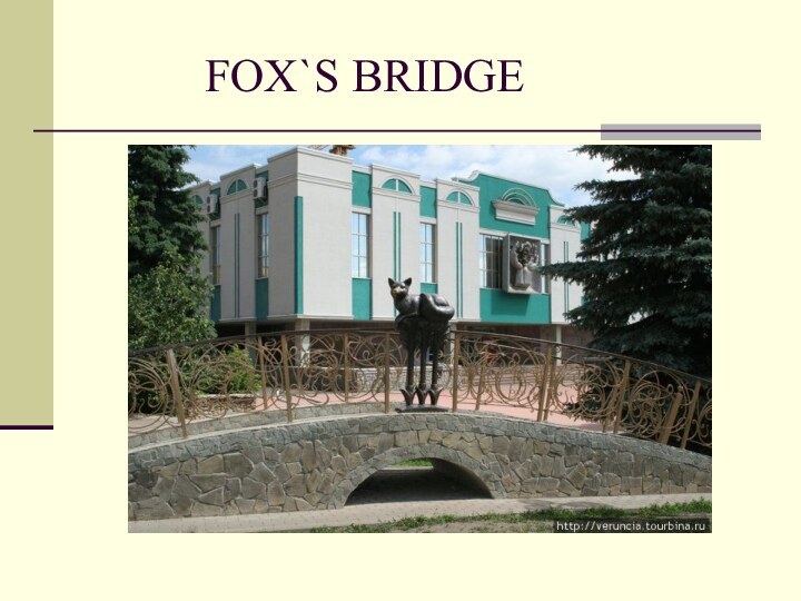 FOX`S BRIDGE