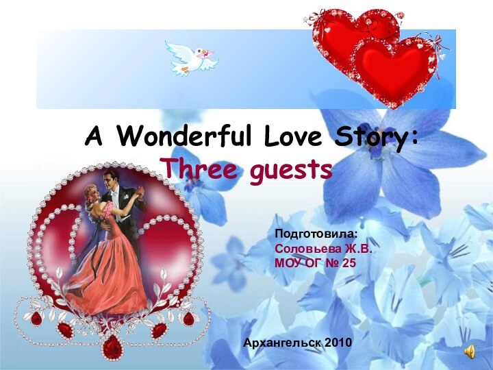 A Wonderful Love Story: Three guestsПодготовила:Соловьева