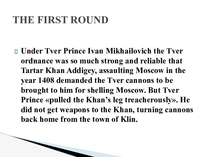 Under Tver Prince Ivan Mikhailovich the Tver ordnance was so much strong