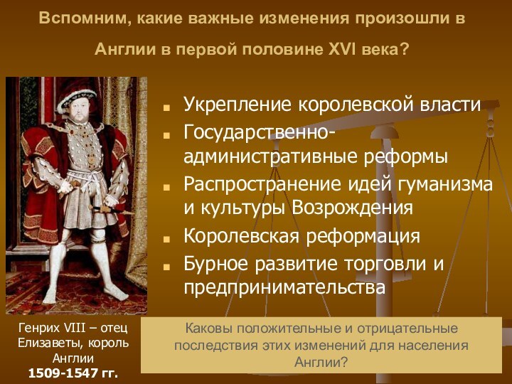 Доклад: Генрих I Толстый