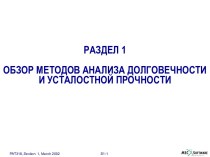 MSC.Patran PAT 318 2002 - 01