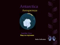 Antarctica / Антарктида (EN)