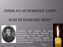 30-х годов А.С. Пушкина